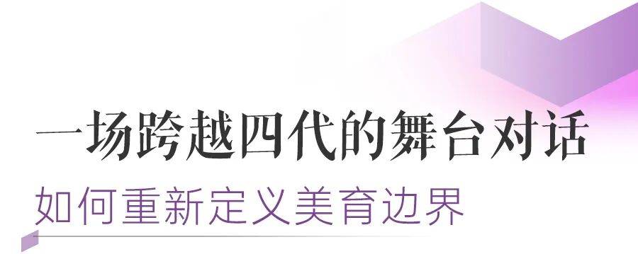 在嘉祥，学术与艺术正上演一场“双向奔赴”！