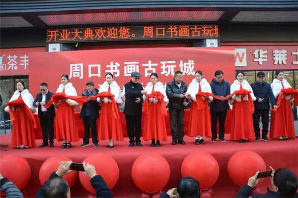 周口书画古玩城盛大开业 开启豫东文化传承新篇章