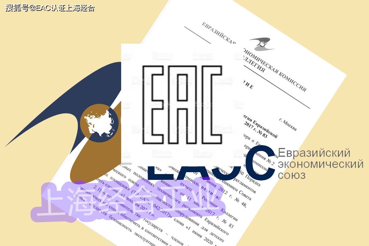 特殊食品，饮食治疗和预防食品TR CU 027/2012