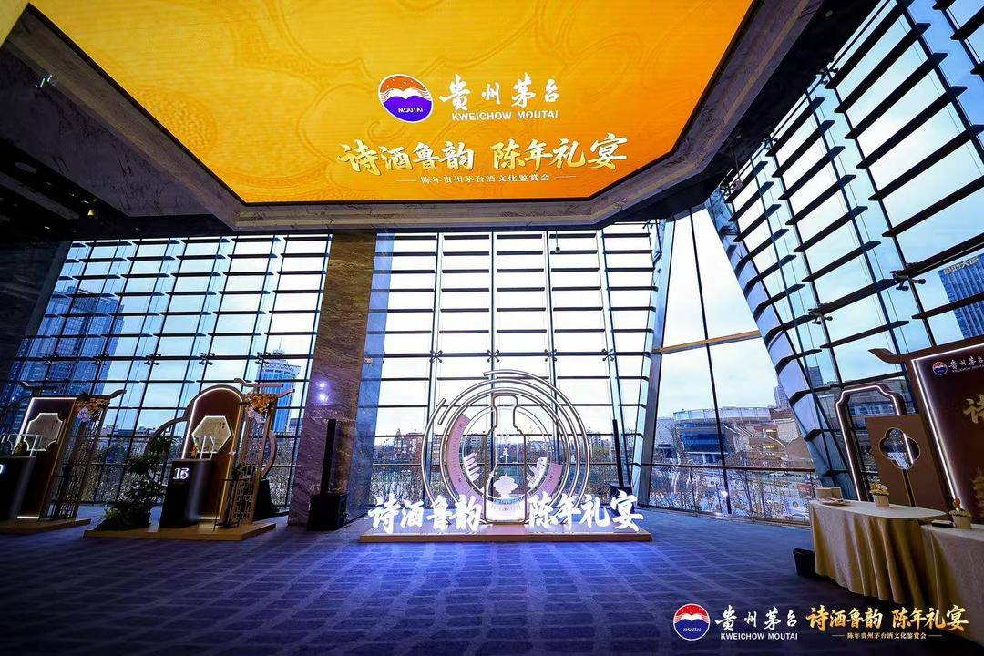 陈年贵州茅台酒文化鉴赏会青岛举行