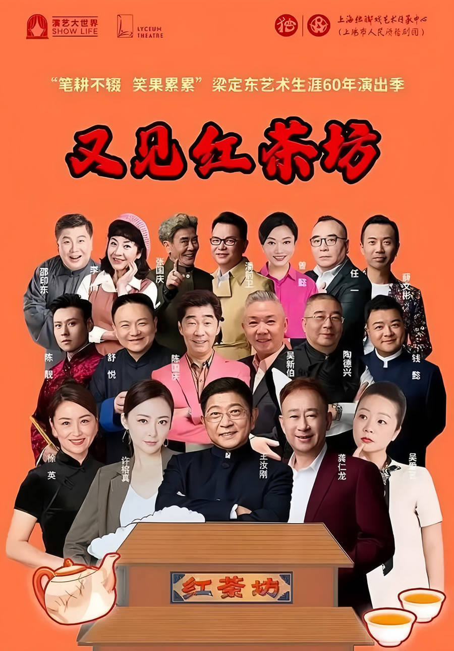 新民艺评｜王汝刚答读者问：滑稽艺术为何需要“新四功”