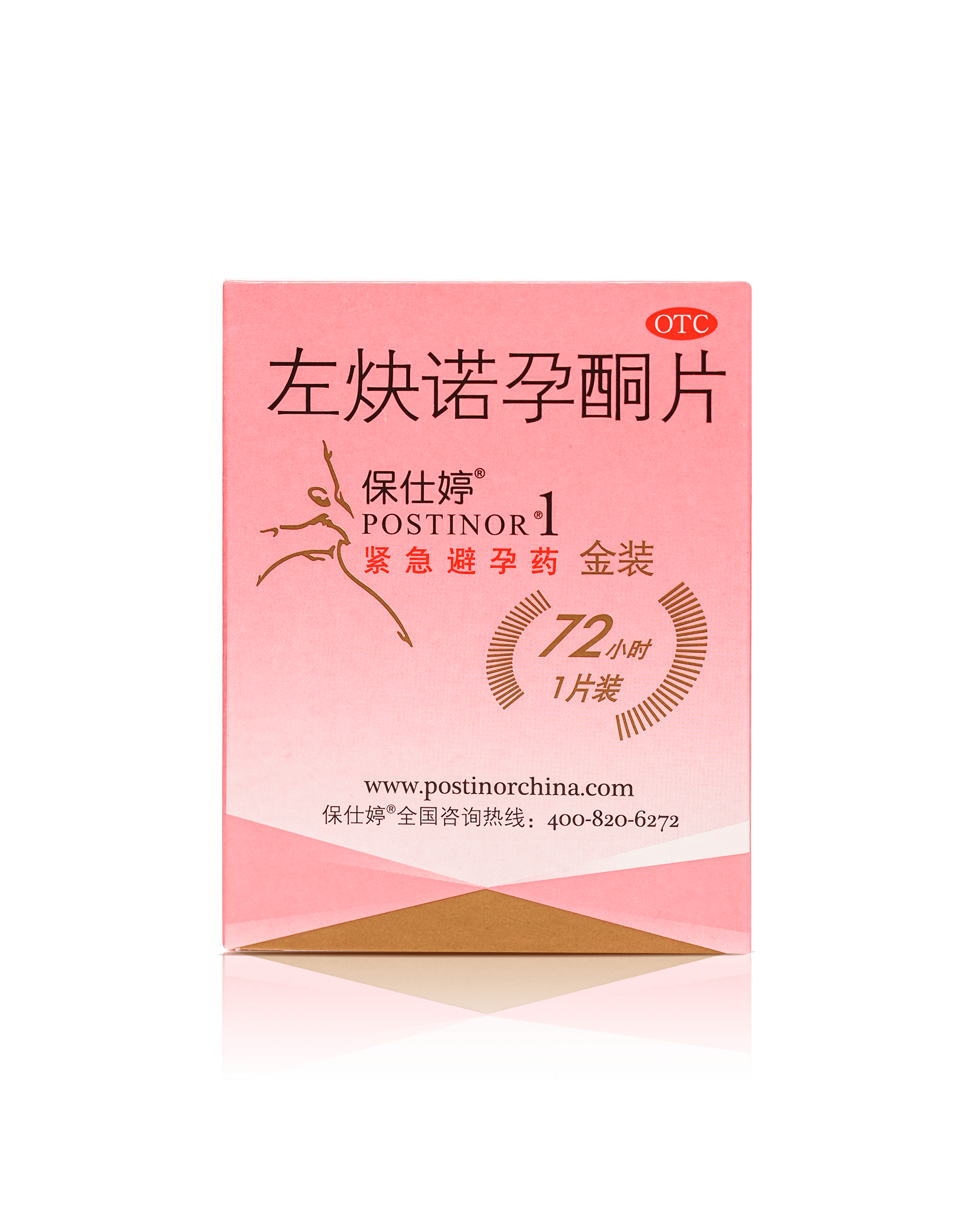 守护女性健康，全面对比当前市场上紧急避孕药的成分与工艺