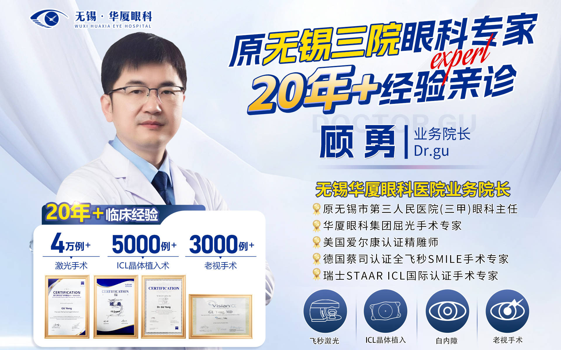 无锡近视手术哪种最安全？脱离条件谈“安全”，就是“耍流氓”