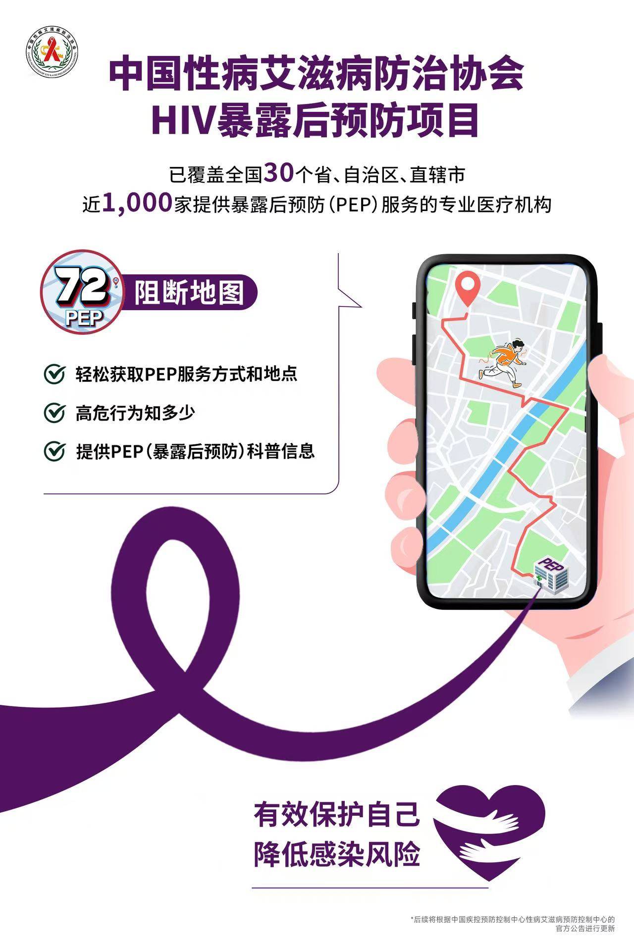 防艾需要全社会每个人主动参与！沈腾、马思纯等为艾滋病防治发声