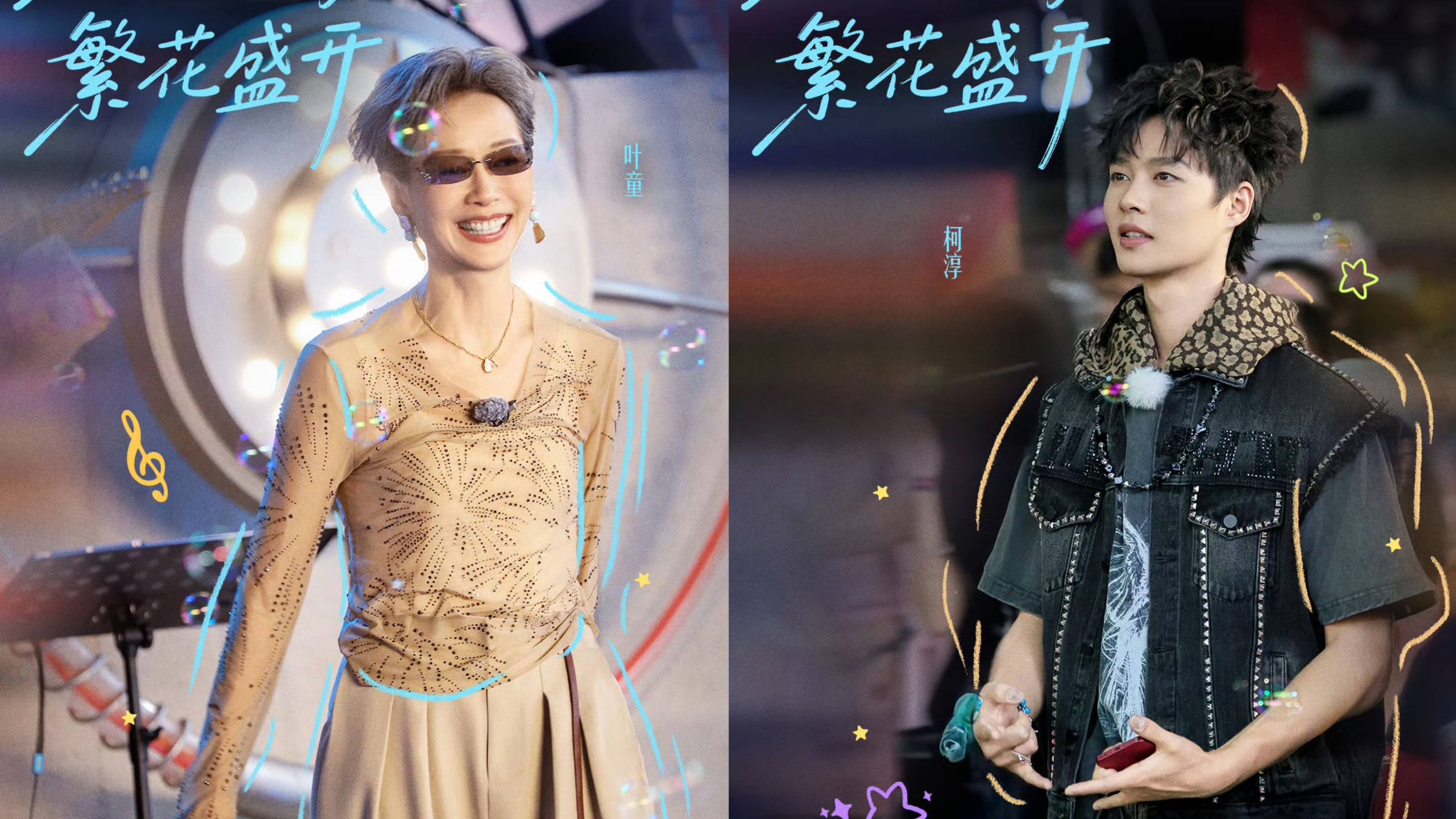 原创            《一路繁花2》第七期，许仙被白娘子蒙骗？何赛飞说太努力会变形