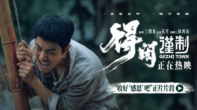《得闲谨制》发布“收好‘感恩’吧”正片片段 肖战尹正旗杆下对峙