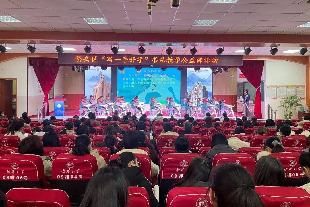 岱岳区“写一手好字”书法教学公益课活动走进岳峰小学