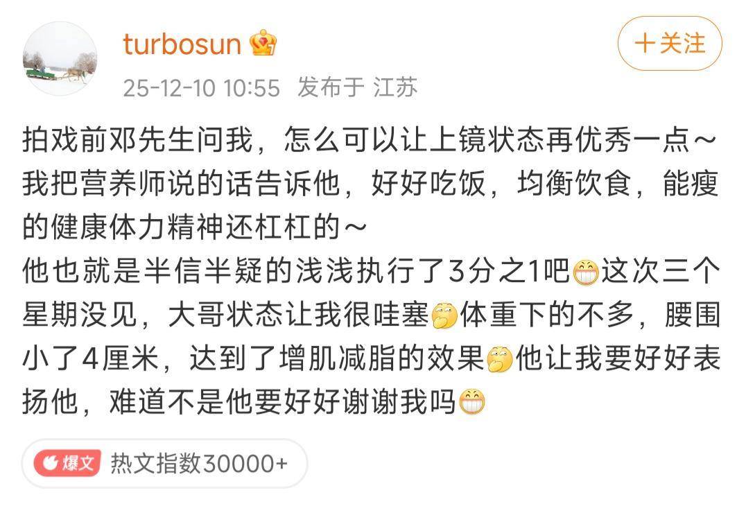 “孙俪教邓超减肥，3周腰围小4厘米”登上热搜！这种“半摆烂减肥法”有用吗
