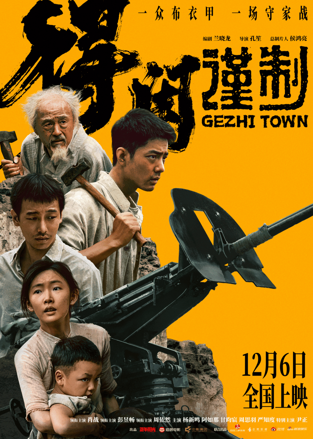 《得闲谨制》：“国剧门脸”做电影，没掉链子！