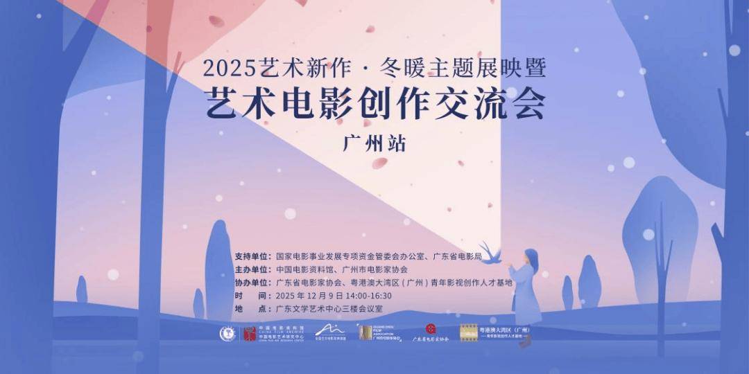 从“冬暖”出发，探寻国产艺术电影如何“出海”又“出圈”