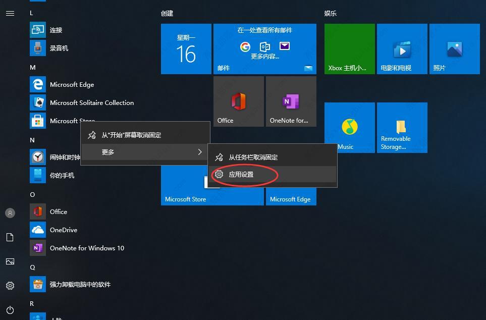 Win10微软商店登录界面一直转圈怎么办？