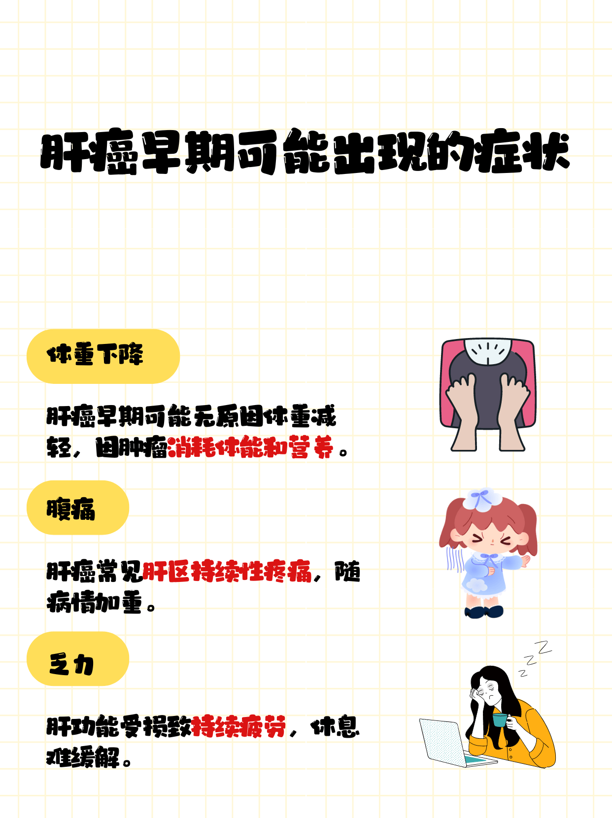 马晓东医生解析肝癌变成因：那些不可忽视的致病密码！