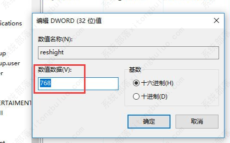 win10梦幻西游全屏有黑边怎么办？