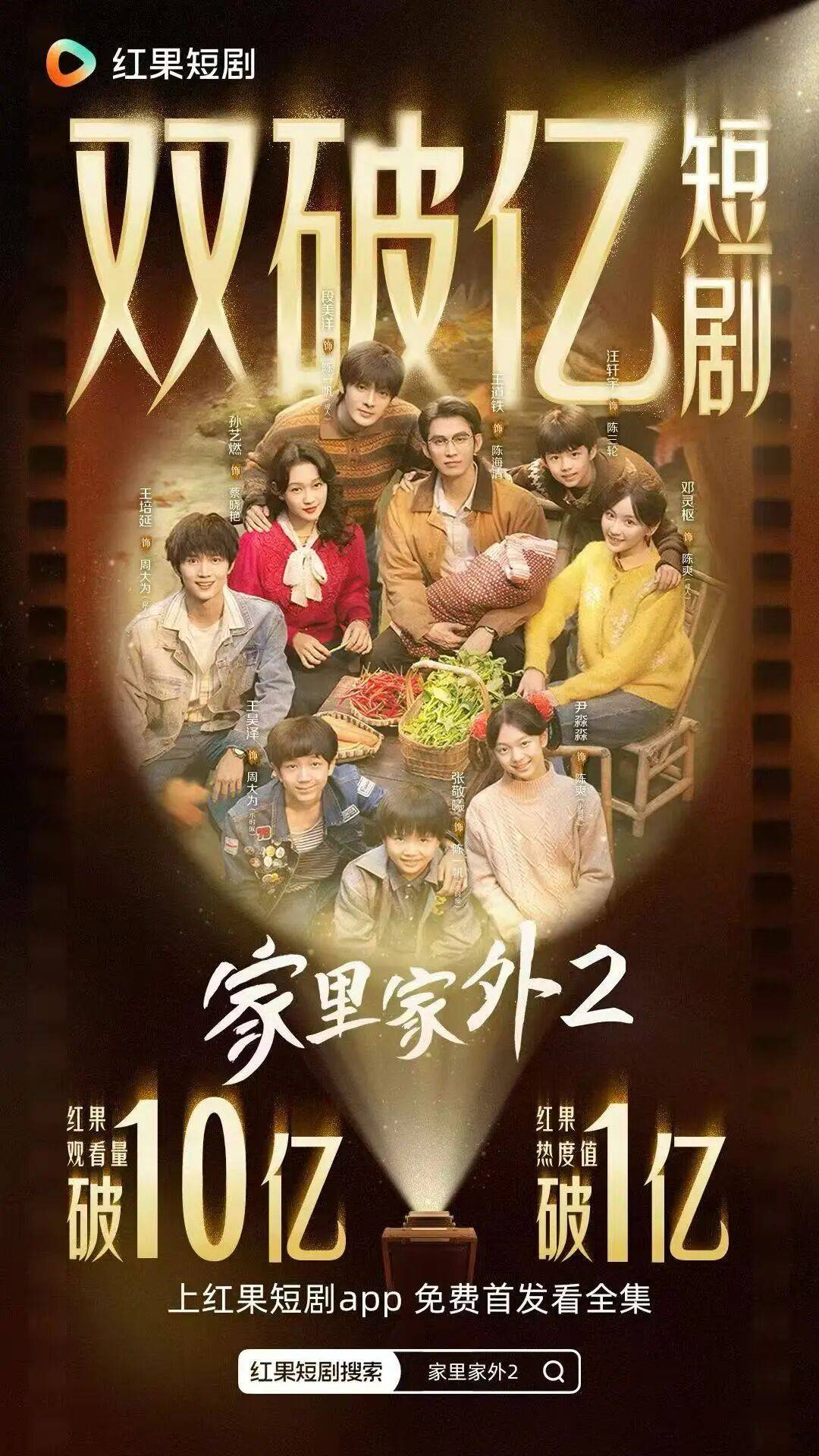 24个要点，揭秘听花岛的爆款短剧制作密码