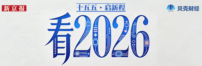 看2026｜茶百道汪红学：丰富优质产品供给、拓展多元消费场景