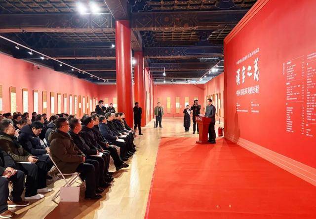 “汉字之美：中国书法审美的历程”展览在北京开幕