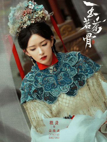 2025电视剧《玉茗茶骨》免费观看-全集高清版-侯明昊娜扎主演