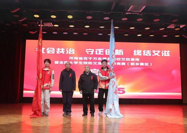 防艾专家进校园活动走进新乡学院