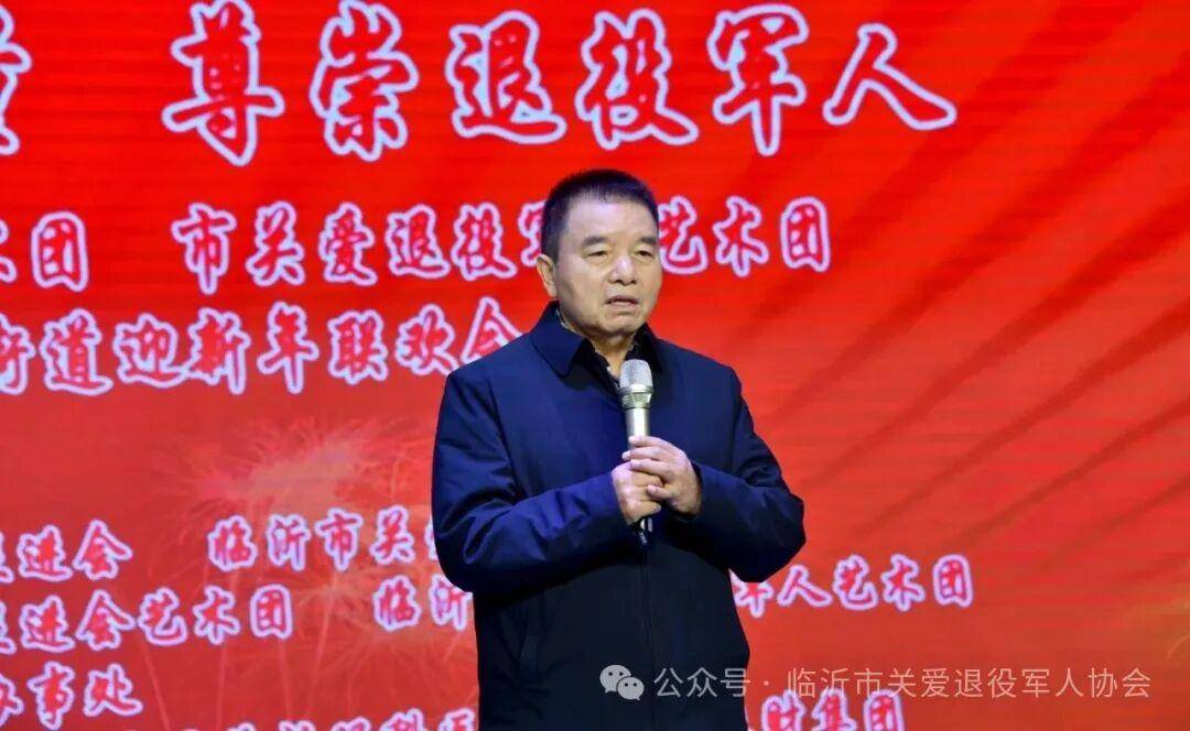 凝聚社会力量 尊崇退役军人——拥军与关爱艺术团走进罗庄街道迎新年联欢会