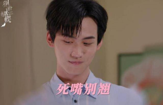 现偶剧终于有了新爆款，《狙击蝴蝶》火出圈，周柯宇适配度无敌