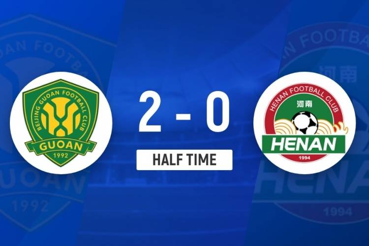 原创            半场-北京国安2-0河南 法比奥补射+点射梅开二度王刚伤退