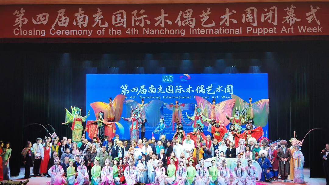 国际木偶联会木偶皮影艺术研学中心落户四川南充