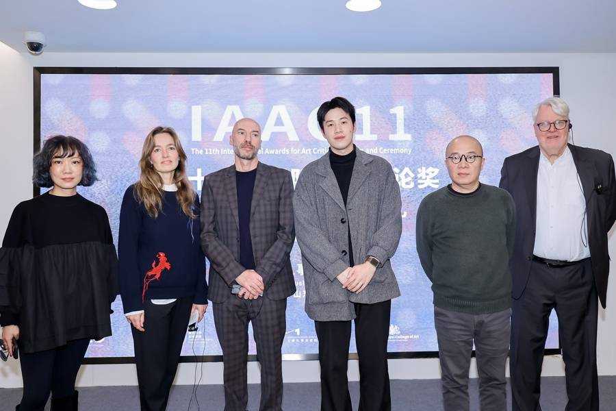 第十一届国际艺术评论奖颁出 有洞见的批评是构建艺术生态不可或缺的力量