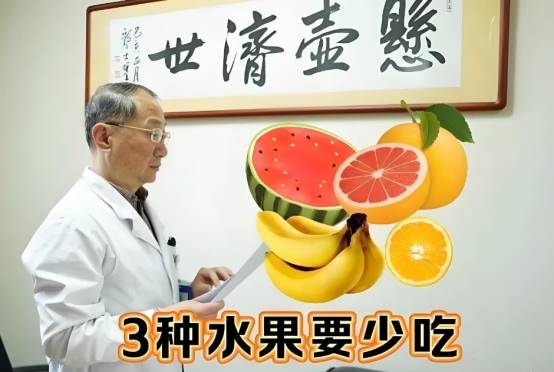 水果吃不对，湿气翻倍！这份“挑果指南”请收好