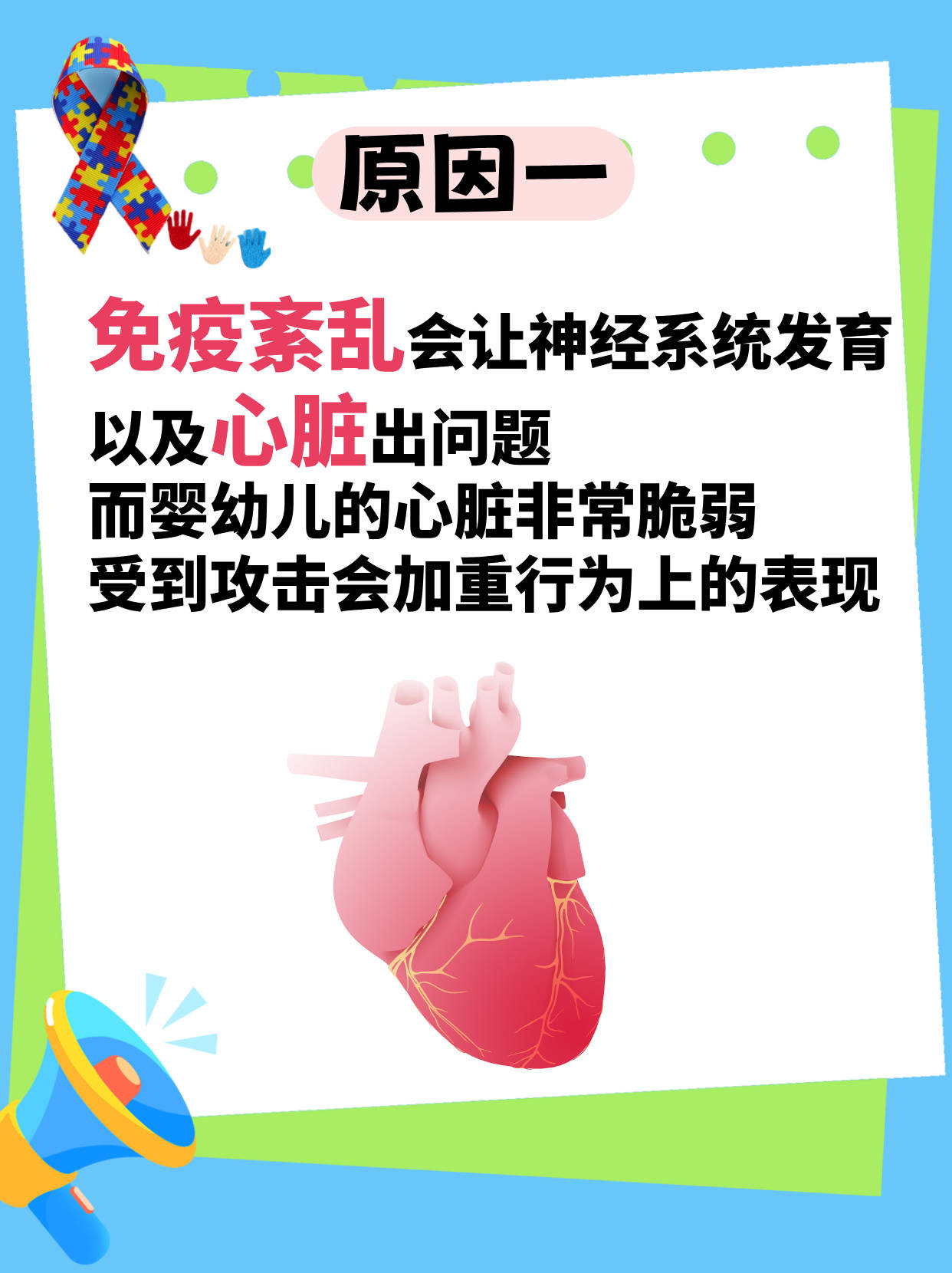 推荐自闭症孩子查查心脏的三个原因