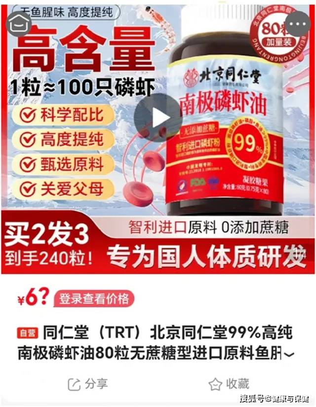 远看是同仁堂，近看是“擦边球”！