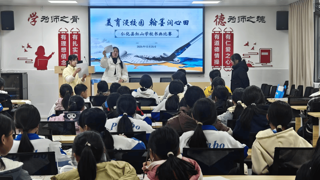县红山学校举行元旦书法绘画比赛活动