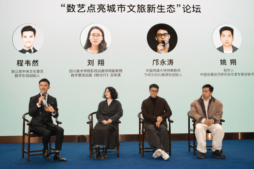 探索文旅景观新玩法，数字景观戏剧艺术展解锁跨界新路径