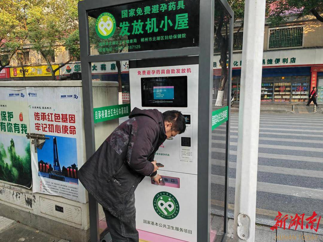 郴州：“药具智能小屋”暧心升级！扫码即取全程无尴尬
