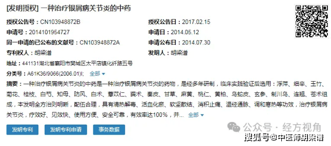 中医治疗银屑病自古就有,简述中医治银屑病的证型