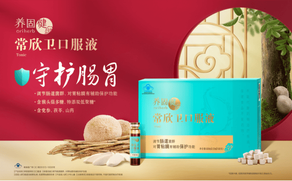 三焦化湿理念祛湿保健品：传承三仁汤古方+现代功能因子协同配方