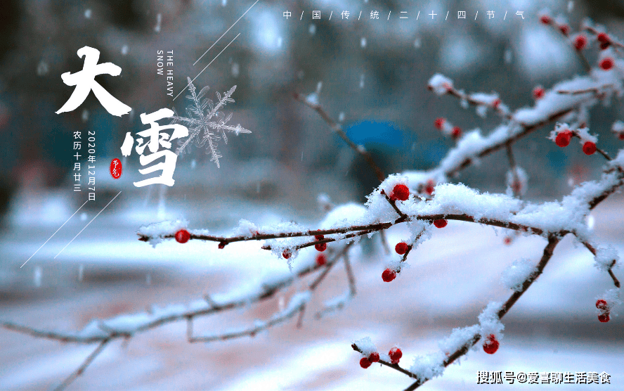 原创            明日大雪，牢记：1要勤，2要慢，忌3事，吃4样，为进入寒冬打基础！