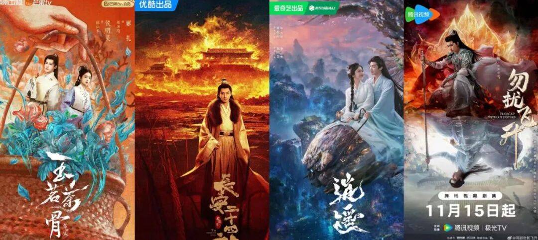 “古装四宝”上新，爱优腾芒打响年终“收官战”