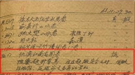 新疑点：南京博物院《江南春》，专家鉴定部分是真迹，为何流出？