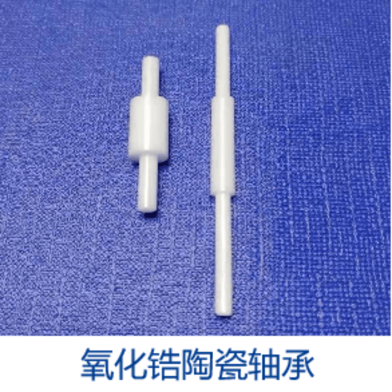 2025年氧化锆陶瓷，氧化锆陶瓷棒，氧化锆陶瓷珠厂家最新推荐，品质测评与选购指引