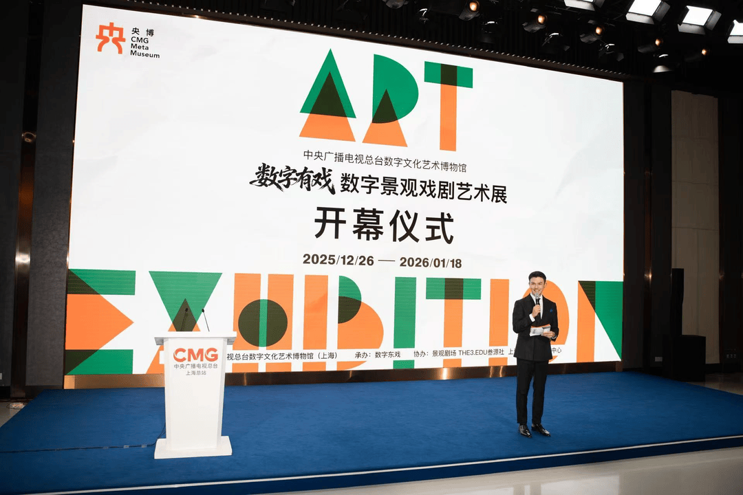 上海举办数字景观戏剧艺术展：超越灯光秀，让整部剧走上城市大屏