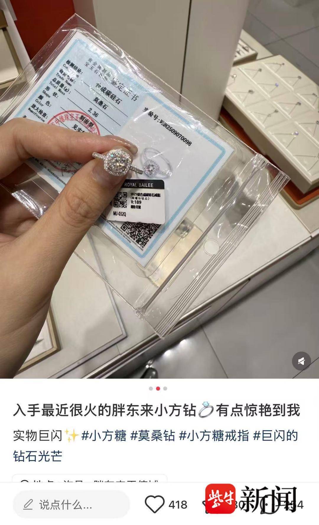紫牛头条∣胖东来169元“1克拉‘钻’戒”热卖断货，众多网友加价求代购，年轻人为何开始抢购平价珠宝？