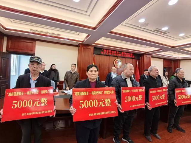 明辉慈善基金会向祁东90个计划生育特殊家庭捐赠45万元