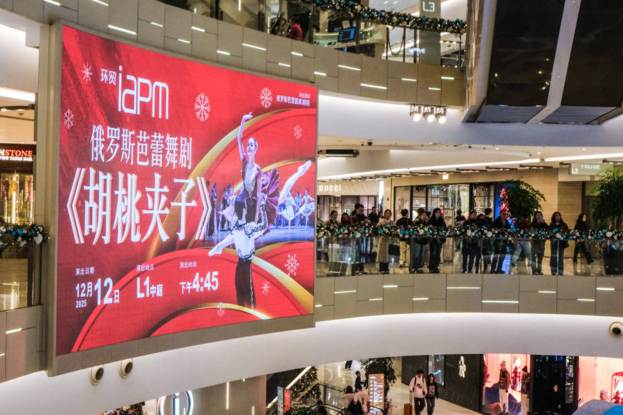 俄罗斯芭蕾国家剧院《胡桃夹子》梦幻上演，环贸iapm开启冬日艺术之旅