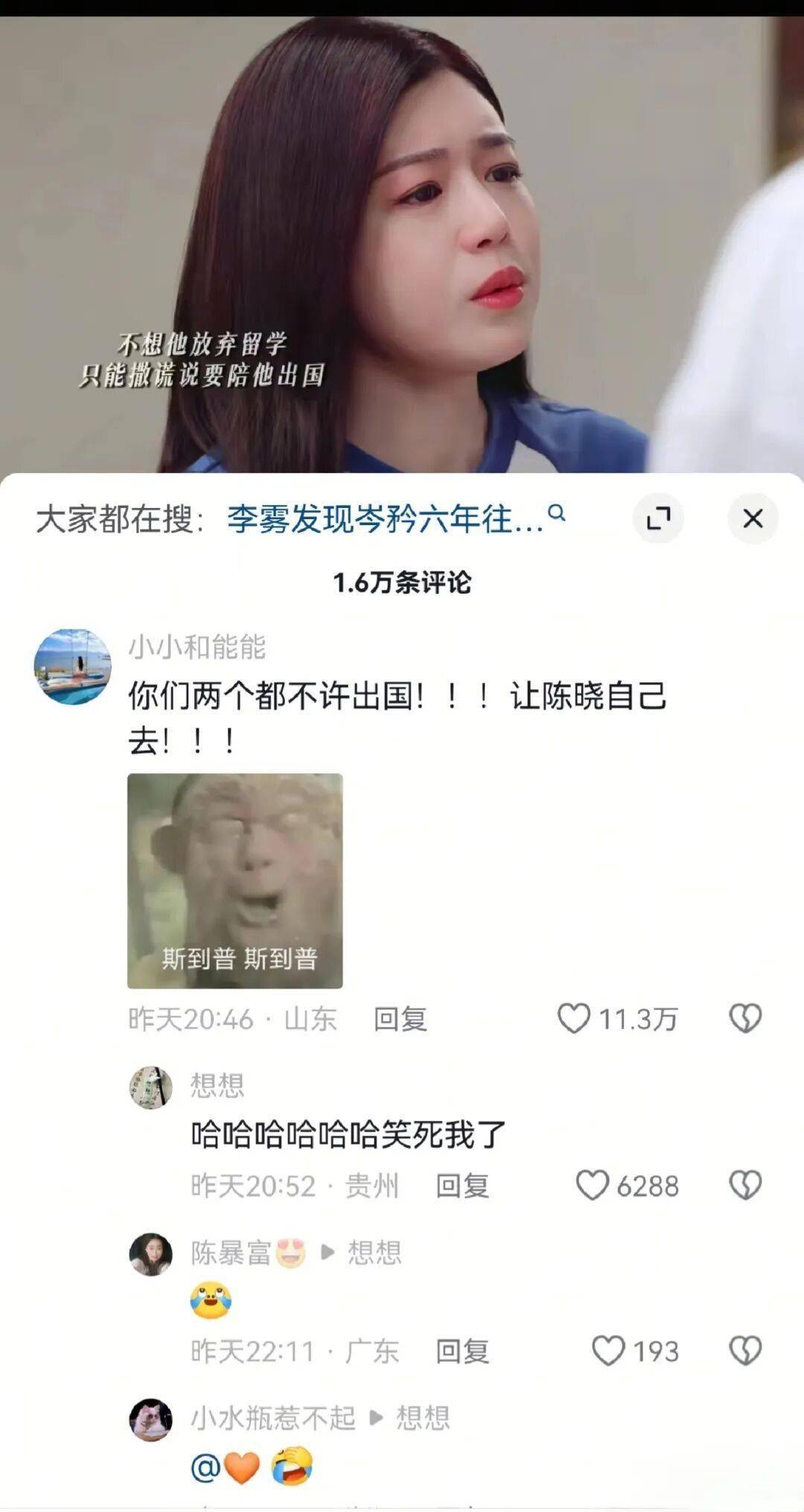 陈妍希是真的好好看啊，台词嘎嘎好。而评论区快把我笑出鸡叫了