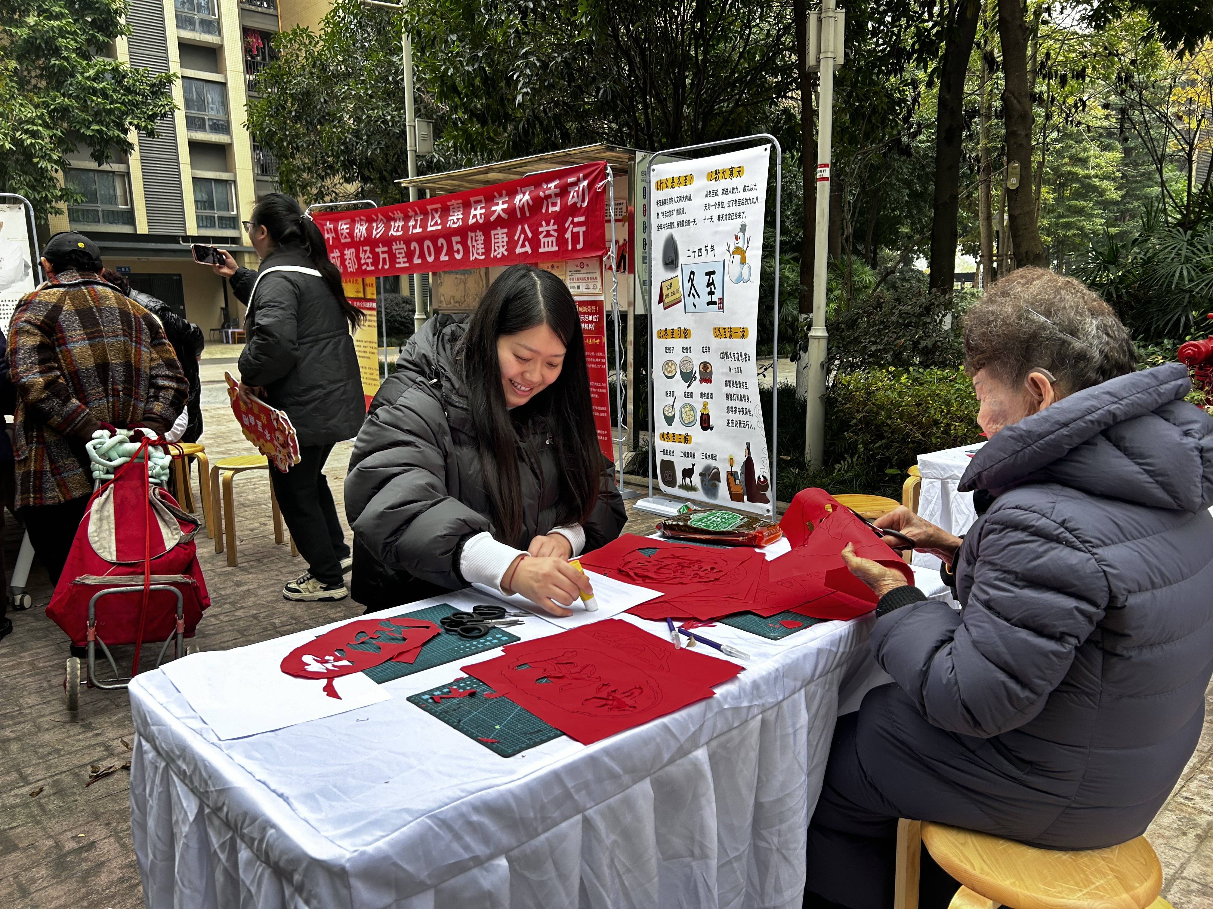 “冬至养藏·顺时安康”——成都经方堂在马厂社区开展中医节气养生公益义诊
