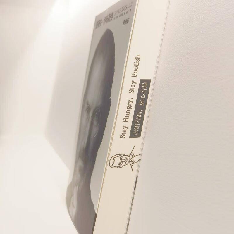 《史蒂夫·乔布斯传》：揭秘乔布斯传奇人生，这本典藏版传记为何值得永久珍藏