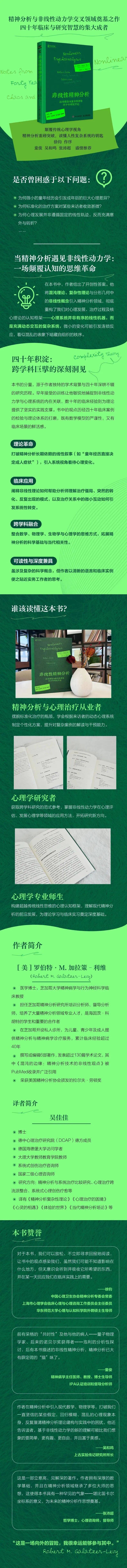 当精神分析遇见薛定谔的猫：心理学的尽头竟是量子力学？| 新书上市