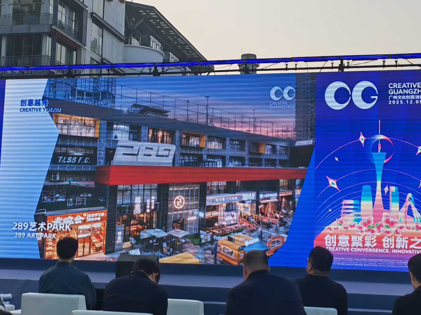 289艺术园区入选Creative Guangzhou文化创意100美空间