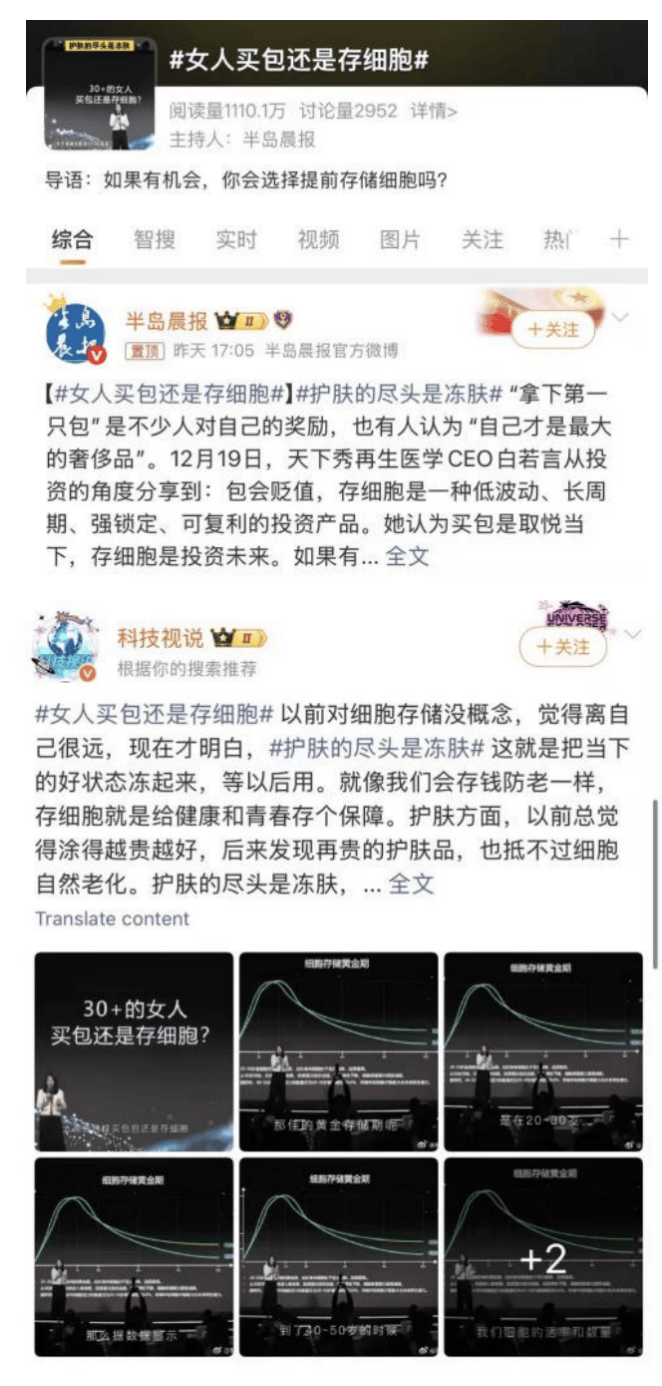 全民热议护肤新答案！护肤的尽头是冻肤，冻零树用细胞科技颠覆抗衰认知