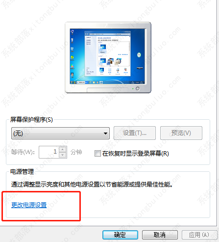 win7怎么取消自动关机？
